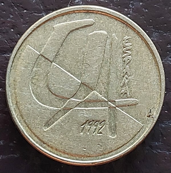 Moneda 5 Pesetas España 1992