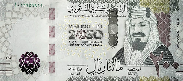 200 riyals (5th Anniversary of the launching of Vision 2030)