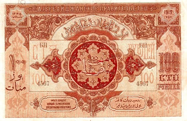 100 Rubles