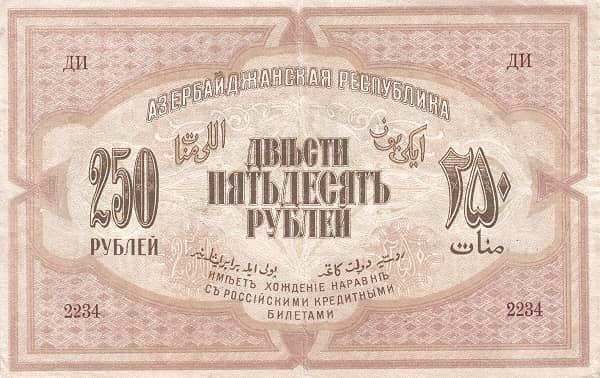 250 Rubles
