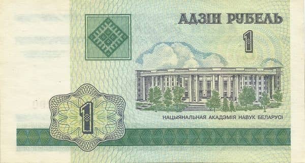 1 Ruble