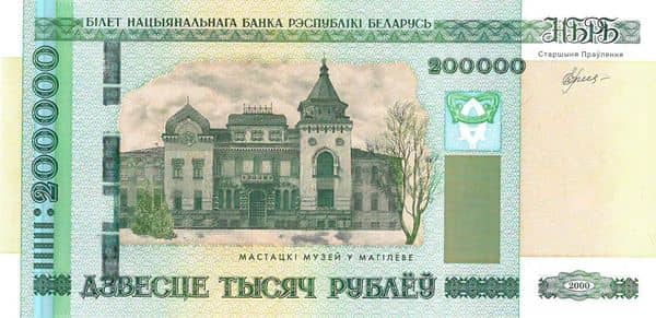 200000 Rubles