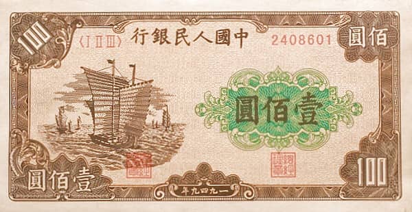 100 Yuan