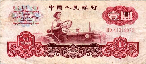 1 Yuan