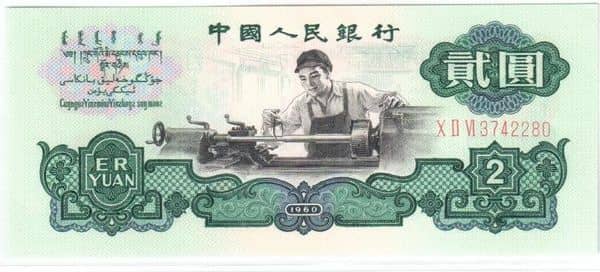 2 Yuan