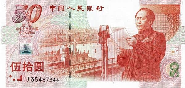 50 Yuan 50th Anniversary of the People's Republic of China