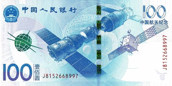100 Yuan Aerospace