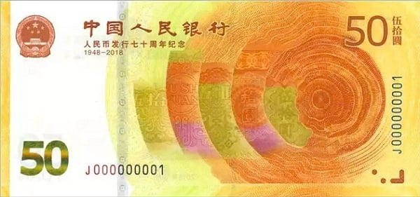 50 yuan (70th Anniversary Yuan Coin)