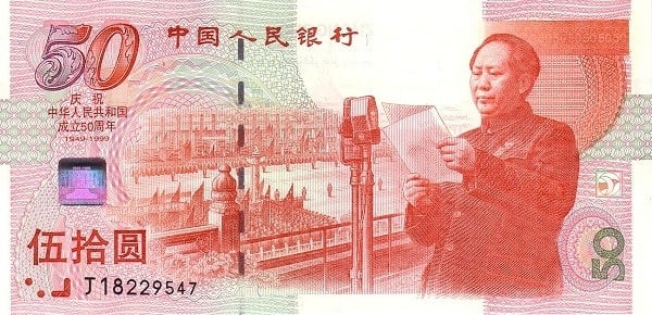 50 yuan (50th Anniversary of the establishment of the People's Republic of China)