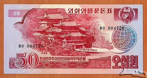 50 Won Socialist Visitor