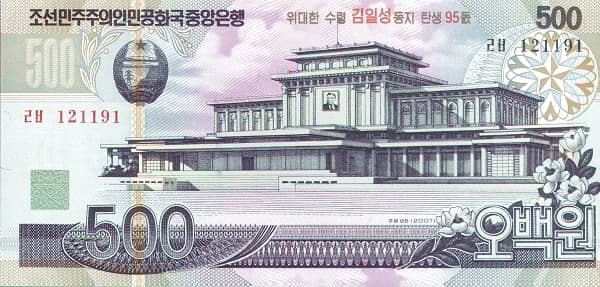 500 Won Kim Il Sung's Birthday