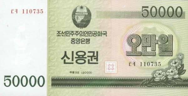 50000 Won Savings bond