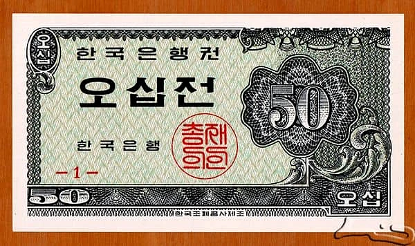 50 jeon