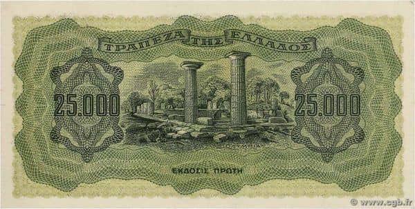 25000 Drachmai