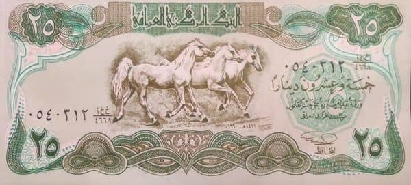 25 Dinars Emergency Gulf War