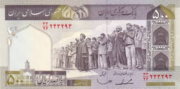 500 Rials Islamic Republic