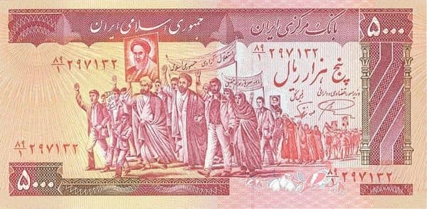 5000 Rials Islamic Revolution