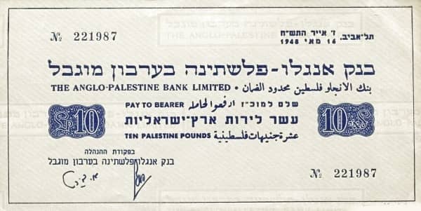 10 Palestine Pounds