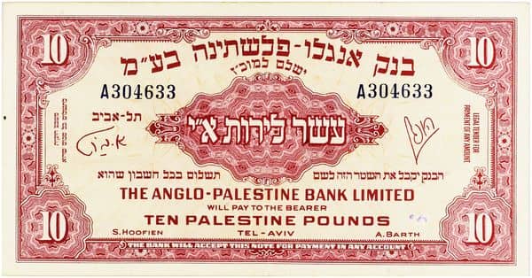 10 Palestine Pounds