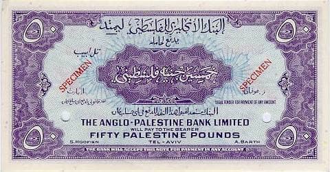50 Palestine Pounds