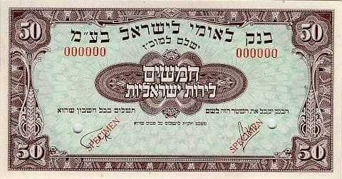 50 Israel Lirot