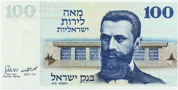 100 Lirot Theodor Herzl