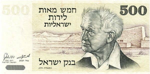 500 Lirot David Ben-Gurion