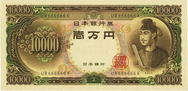 10000 Yen