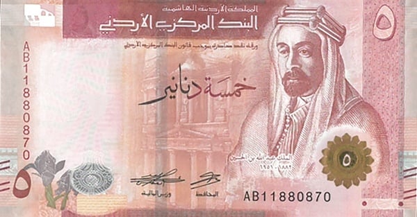 5 dinars