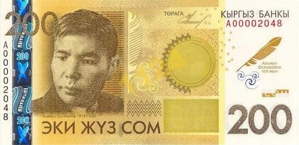 200 som (100th anniversary of the birth of Alykul Osmonov)