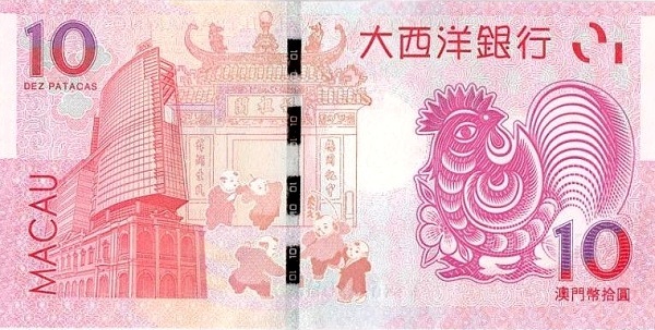 10 patacas (Year of the Rooster)