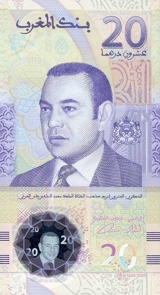 20 dirhams (20th Anniversary of King Mohammed VI on the throne)
