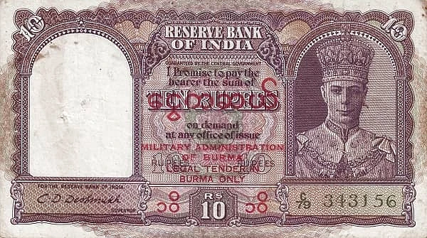 10 rupees (Indian Government)