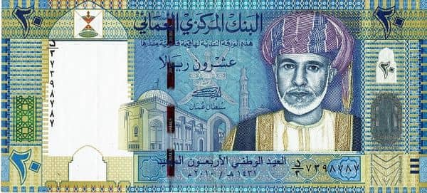 20 Rials 40th National Day