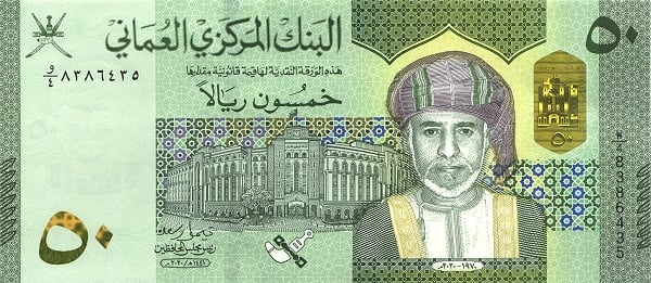 50 rials (50th Anniversary of Oman's Modern Renaissance and of the late Sultan Qaboos bin Sa'id)