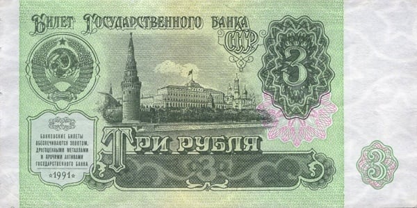 3 rubles