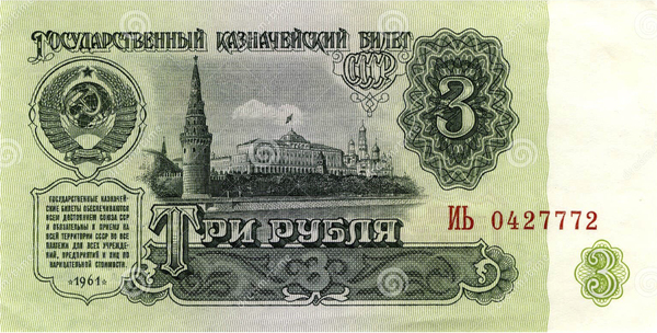 3 Rubles