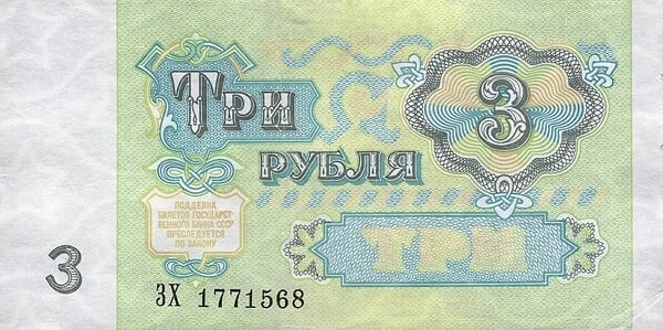 3 rubles
