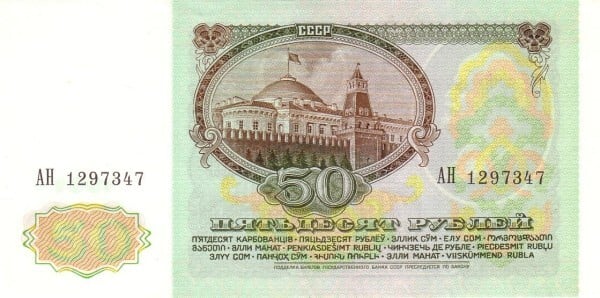 50 rubles
