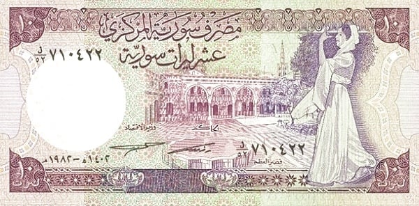 10 Syrian Pounds