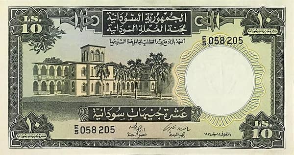 10 Sudanese Pounds