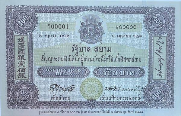 100 Baht Rama IX First Thai Banknote