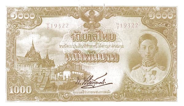 1000 Baht - Ram VIII
