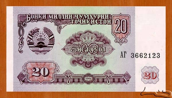20 Rubles