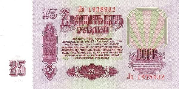 25 Rubles