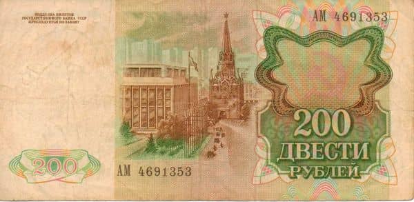 200 Rubles