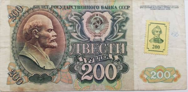 200 Rubles