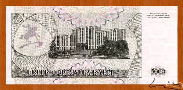 5000 Rubles