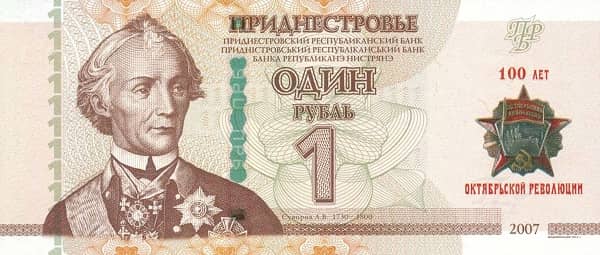 1 Ruble October Revolution