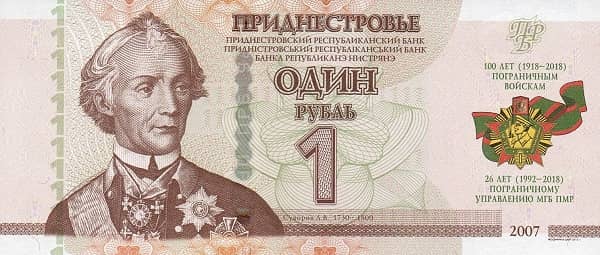 1 Ruble Border Troops